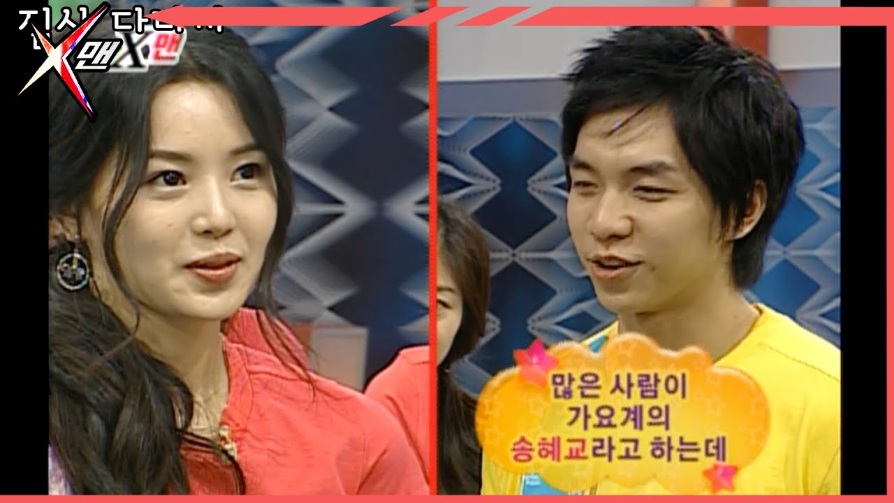 [#X맨] 가요계의 송혜교 남규리 ep.119