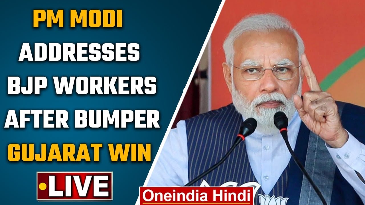 PM Modi Victory Speech at BJP HQ | BJP wins Gujarat Elections 2022 | JP Nadda | Oneindia News