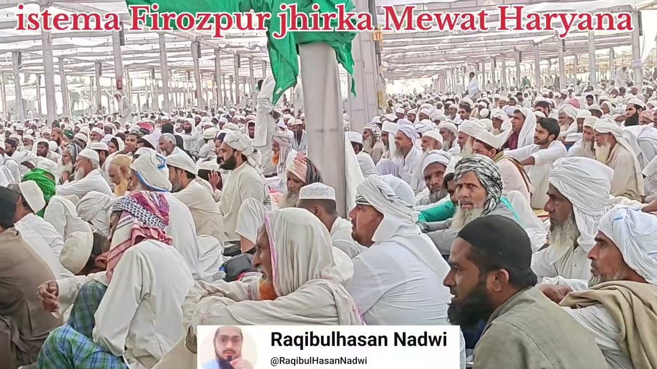 Istema Firozpur jhirka all Mewat Haryana| इस्तिमा फिरोजपुर झिरका आल मेवात हरियाणा|| #trending #video