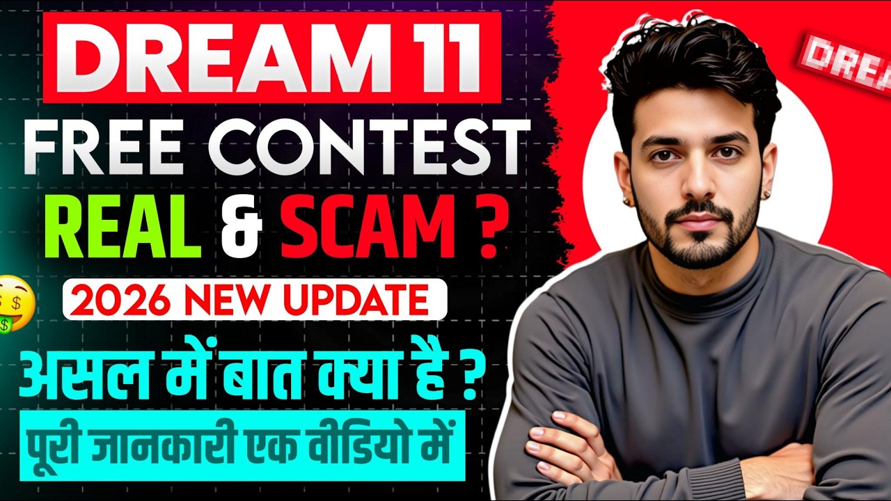 dream11 free contest real or fake | how it works | app reality & awareness info explained in hindi