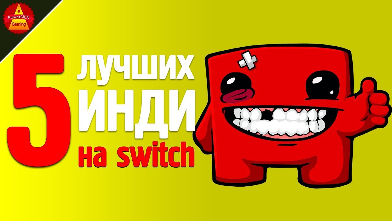 ЛУЧШИЕ ИНДИ ИГРЫ для NINTENDO SWITCH