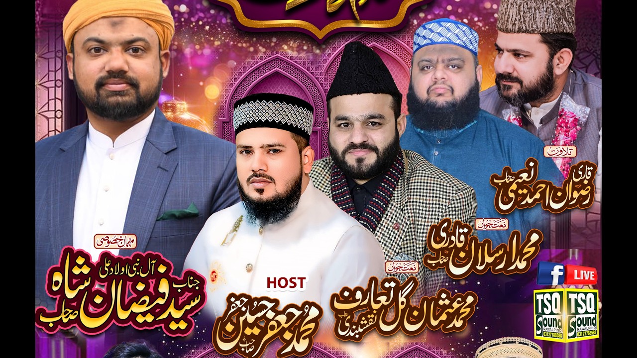 Midhat-e-Ramzan 2026 | Ramzan Special Program 01 | Alina Silk Collection part 02