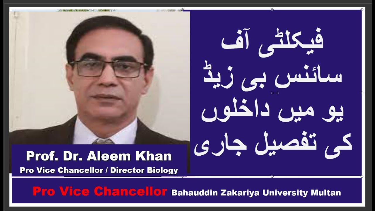 BZU Admissions are open in MSC Math, Physic, Stat, Chemistry, Botany, Zoology, MCS, MIT, Telecom etc