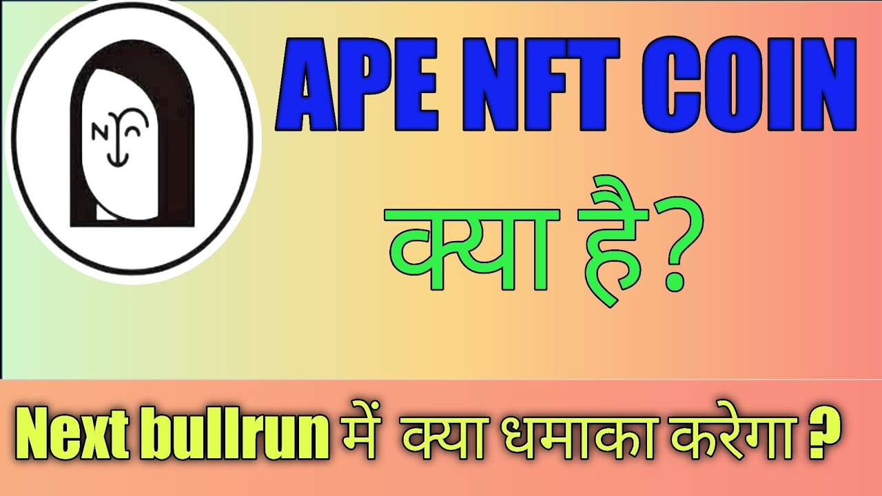 ape nft coin price prediction? | What is ape nft coin explain | ape nft coin latest news update