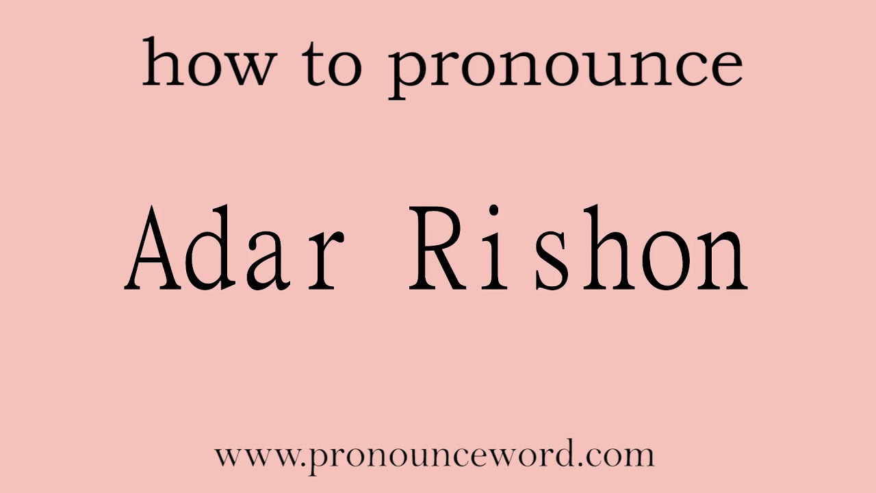 Adar Rishon: How to pronounce Adar Rishon in english (correct!).Start with A. Learn from me.