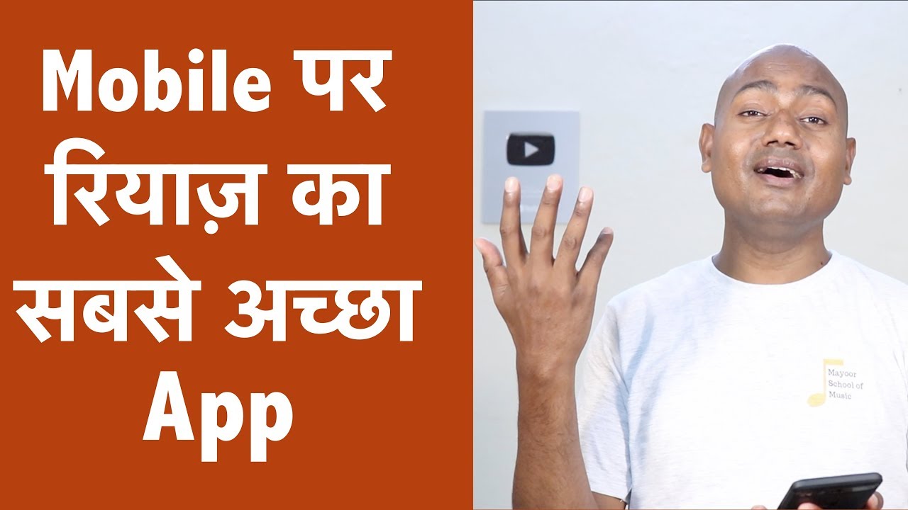 [Install]: Best App For Vocal Excercise | Riyaz App For Singers | Rhythm App For Riyaaz