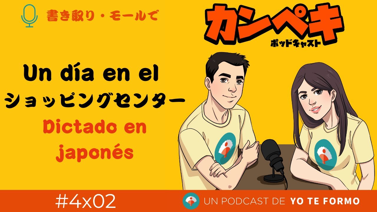 🎤 04x02. Un día en el centro comercial 「モールでの一日」