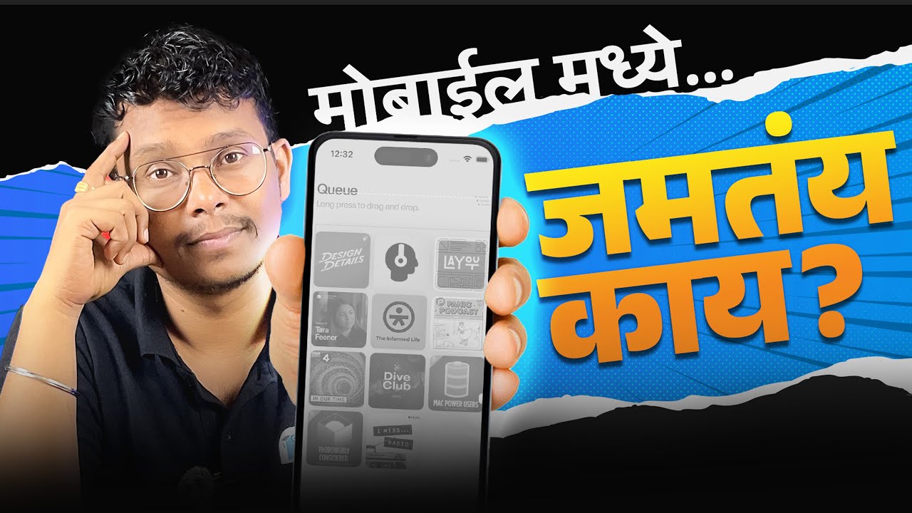 Mobile वर Graphic Designing कशी करावी? | Best Apps & Tips in Marathi