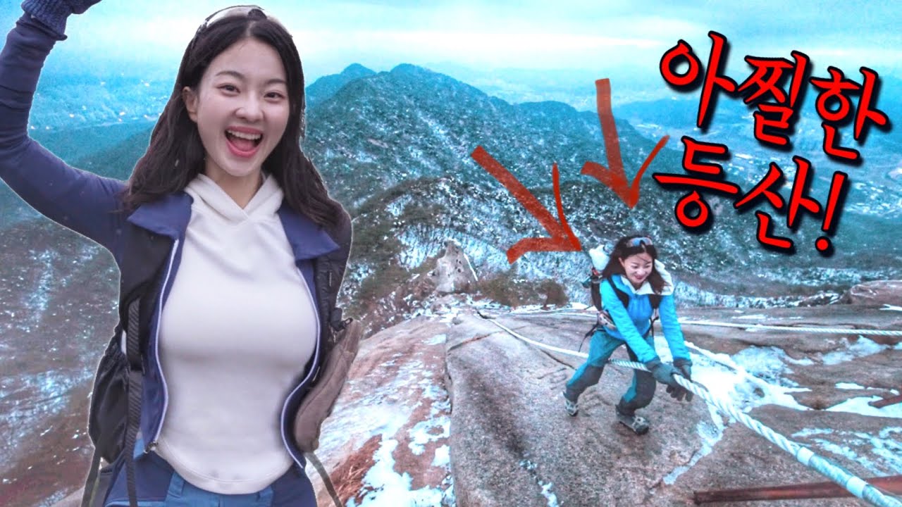 😱사고 이후 3년 만에 개방한 서울에서 가장 위험한 등산 코스‼️| 수락산 기차바위