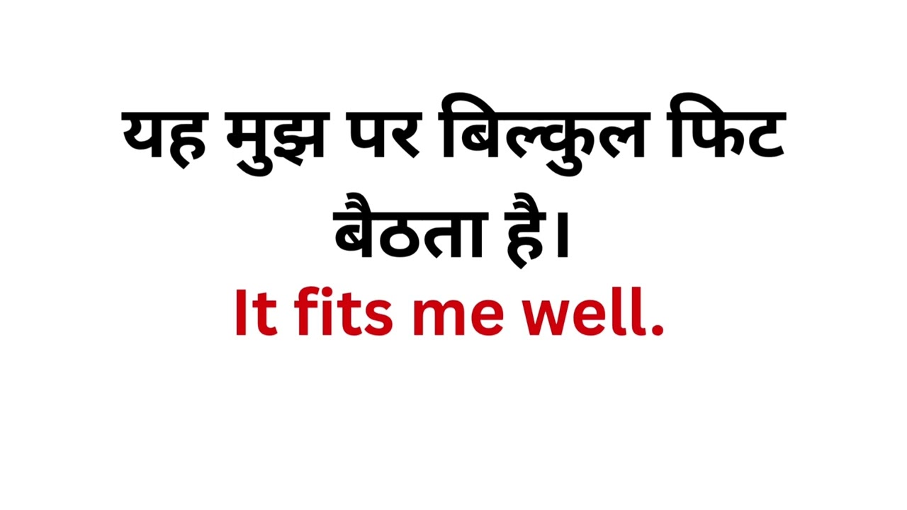 रोज बोले जाने वाले अंग्रेजी वाक्य | Daily Use English Vocabulary For Kids | #englishvocabulary 