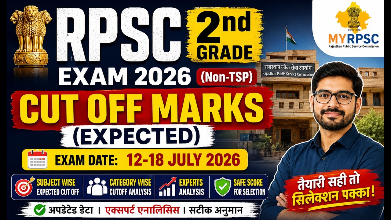 RPSC 2nd Grade Expected Cut Off 2026 | 2nd Grade Safe Score Subject Wise (Non-TSP)