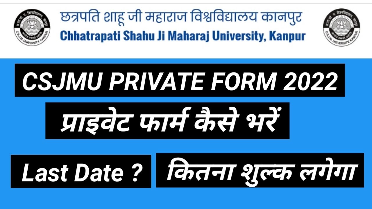 CSJM&nbsp;Kanpur&nbsp;University Private&nbsp;Form 2022 BA /BCom / MA / MCom