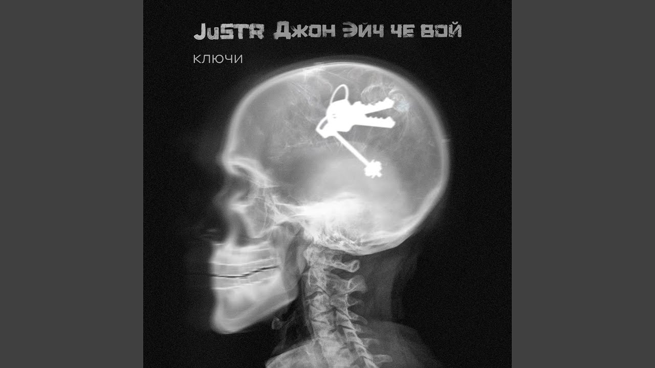 Ключи