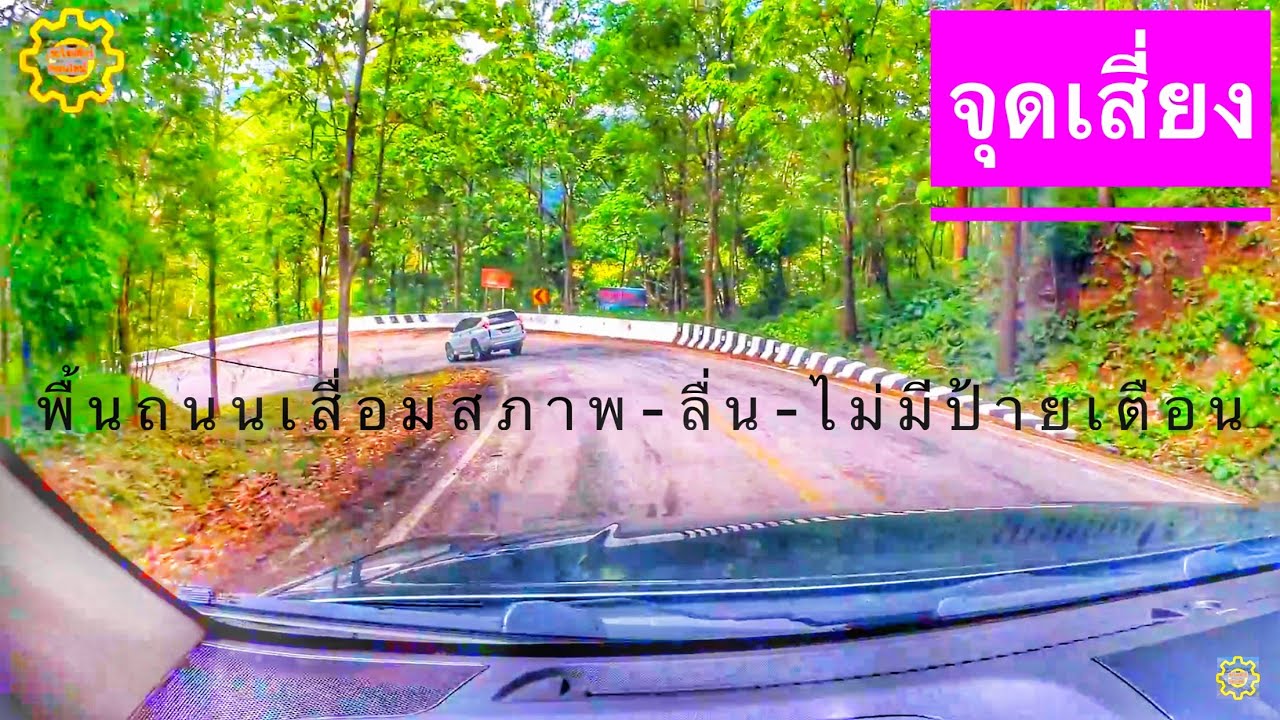 เส้นทางไปแม่ฮ่องสอนที่เร็วที่สุด EP.2 จุดชมวิวปางมะผ้า-จุดชมวิวกิ่วลม จุดเสี่ยงของเส้นนี้