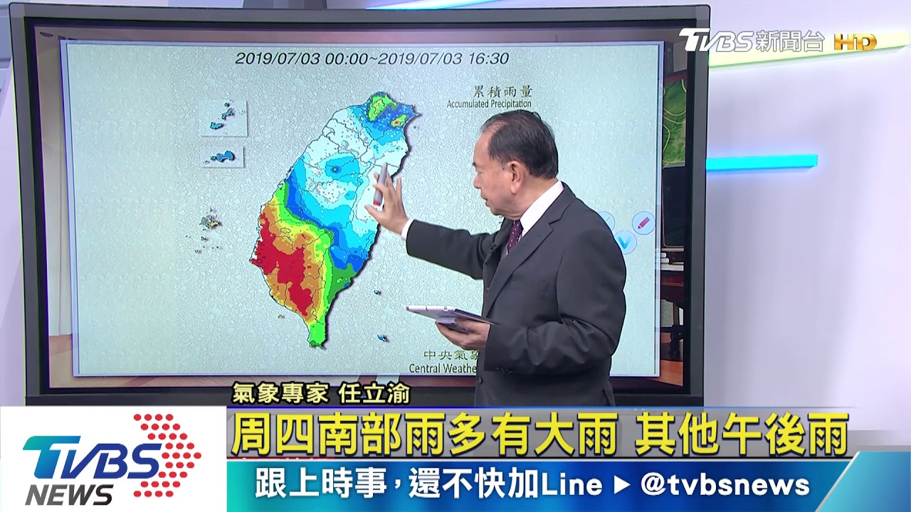 周四南部雨多有大雨　其他午後雨