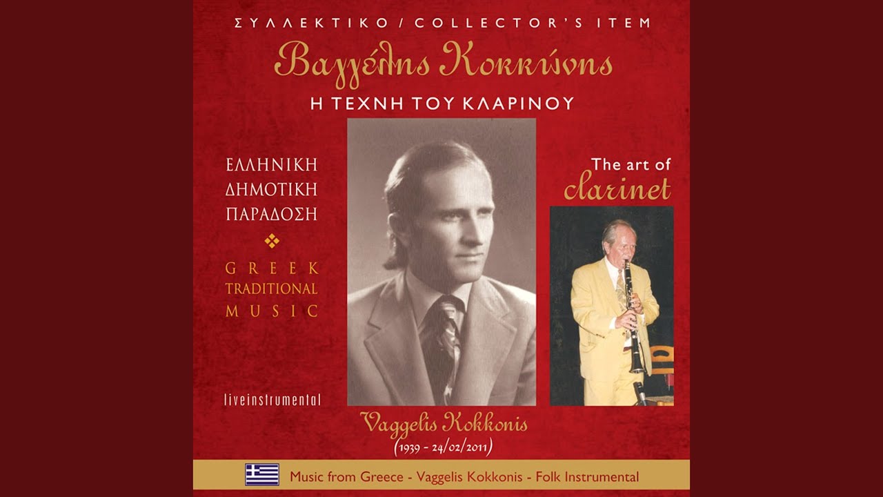 Σόλο τσιφτετέλι 2 (Instrumental)