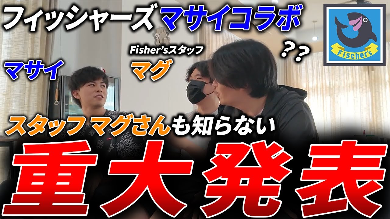 【スマブラSP】マサイさんの家に遊びに行ったら年末恒例のあの企画の初出し情報が！？