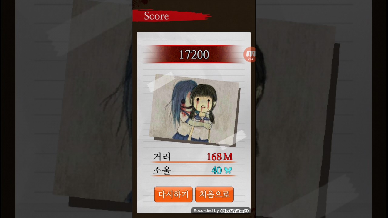 쿠키가 하는 검은복도 1