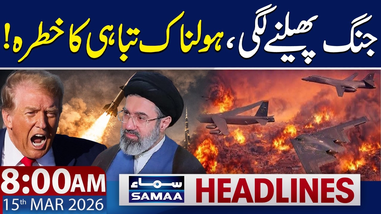 Iran Launches Drone Attacks Across Middle East | 8 AM News Headlines | 15 March 2026 | SAMAA TV