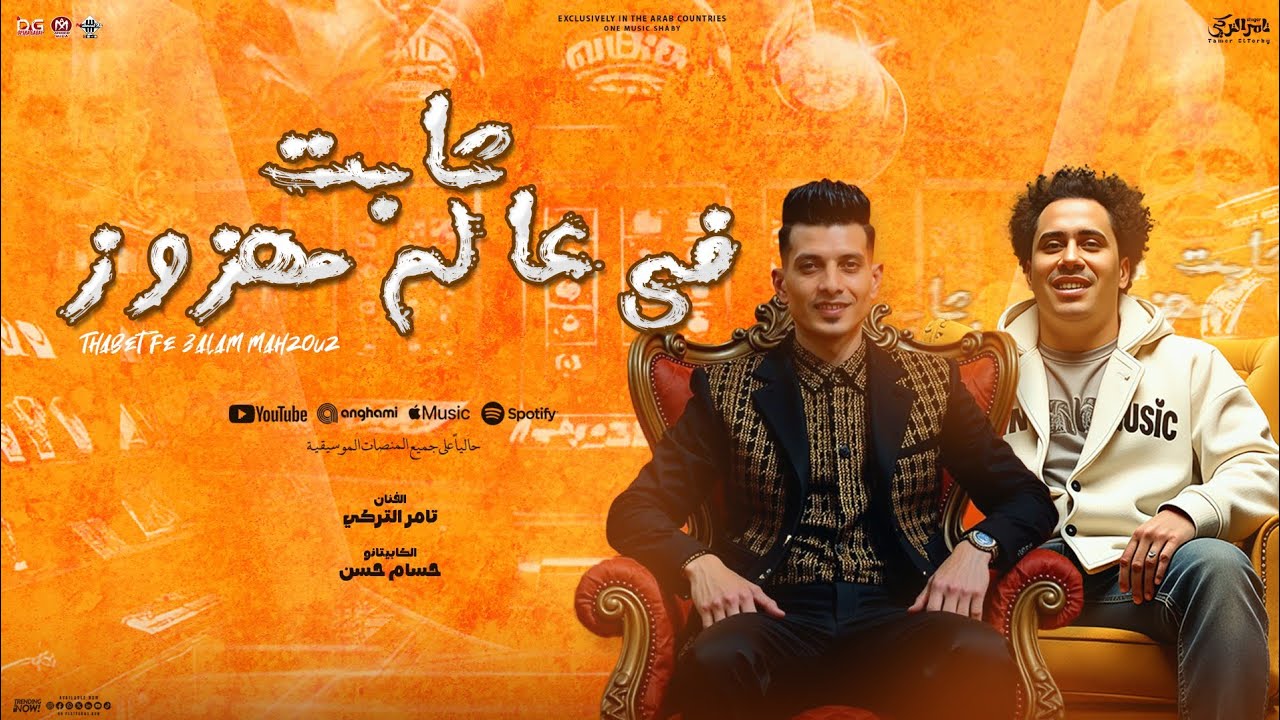 ثابت في عالم مهزوز 