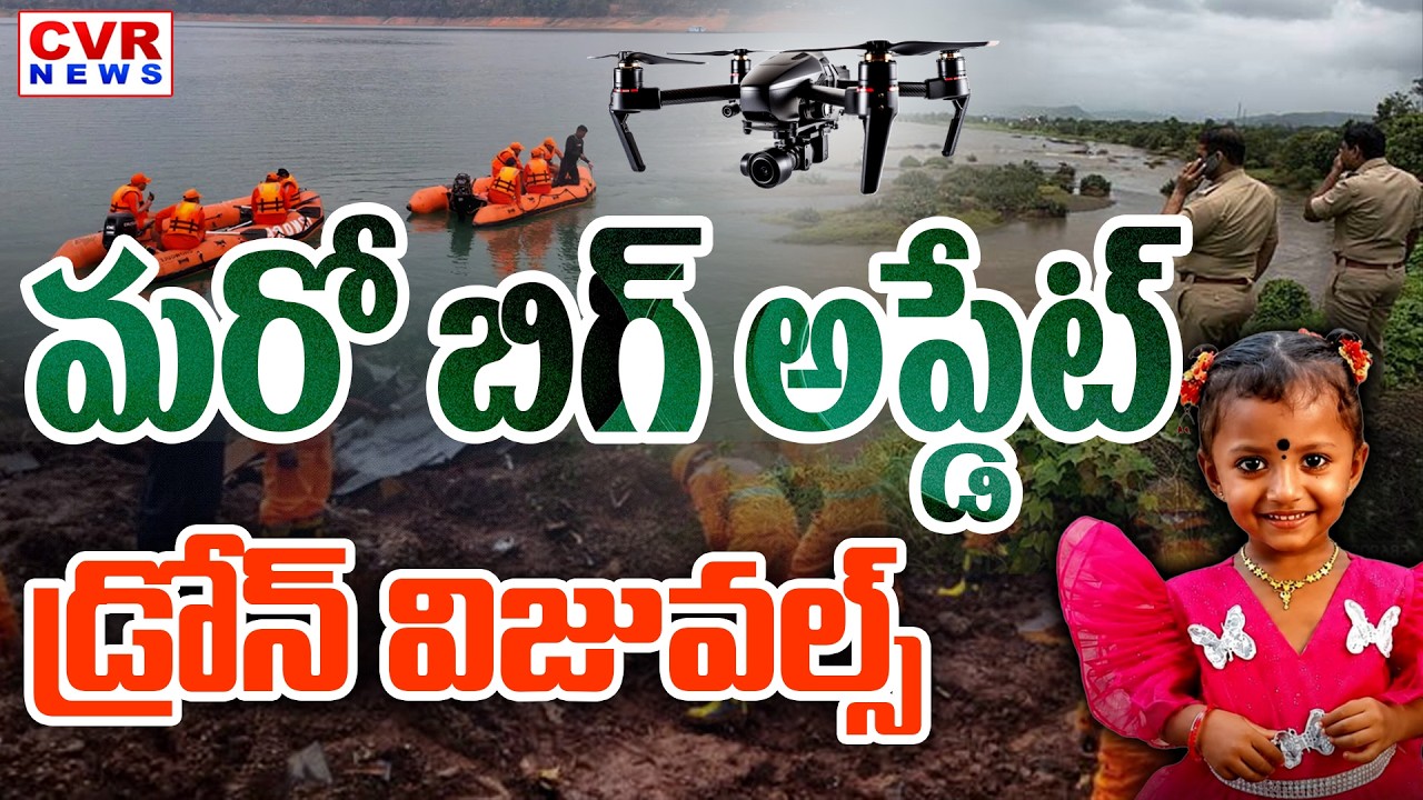 Kakinada District Tuni Child Jahnvi Drone Visuals | CVR News