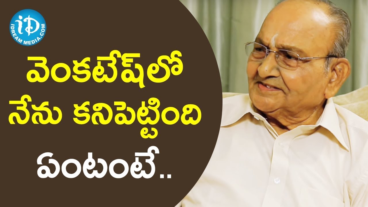 K. Viswanath About Daggubati Venkatesh Character in Swarnakamalam | Vishwanath Amrutham
