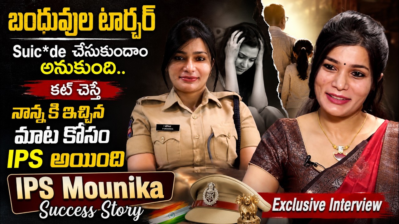 IPS Mounika Inspiring Journey | Motivational Interview | iDrean Job Updates