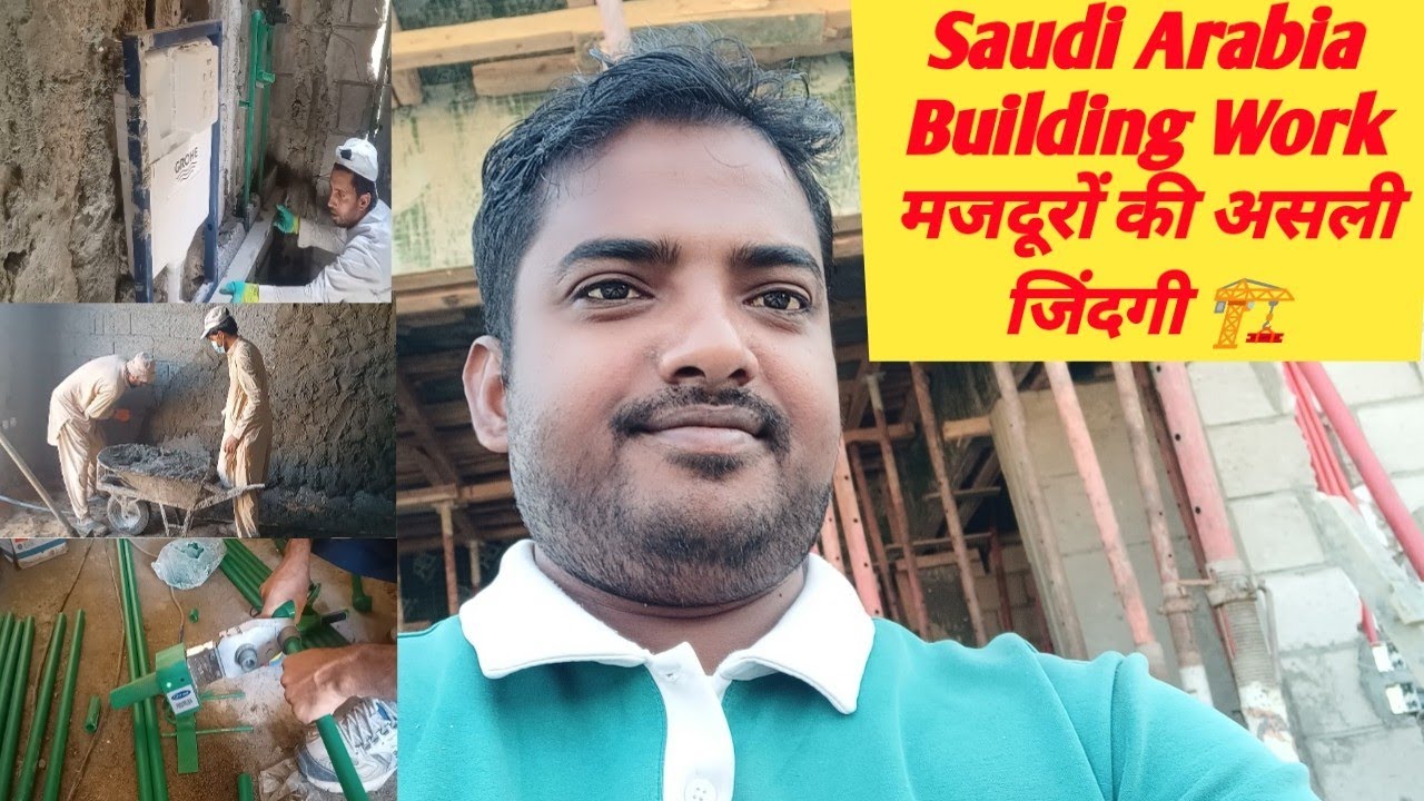 Saudi Arabia Building Work | मजदूरों की असली जिंदगी 🏗️