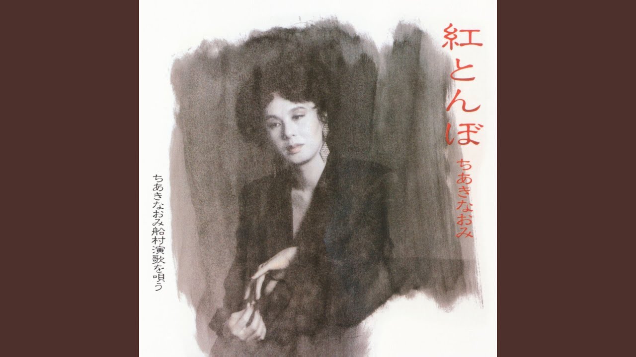 情け歌