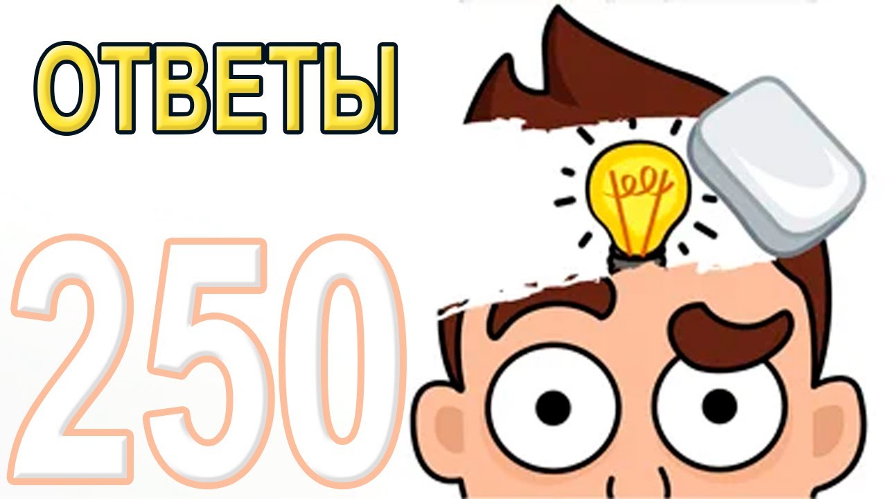 Как пройти ДОП 2 201-250 уровень