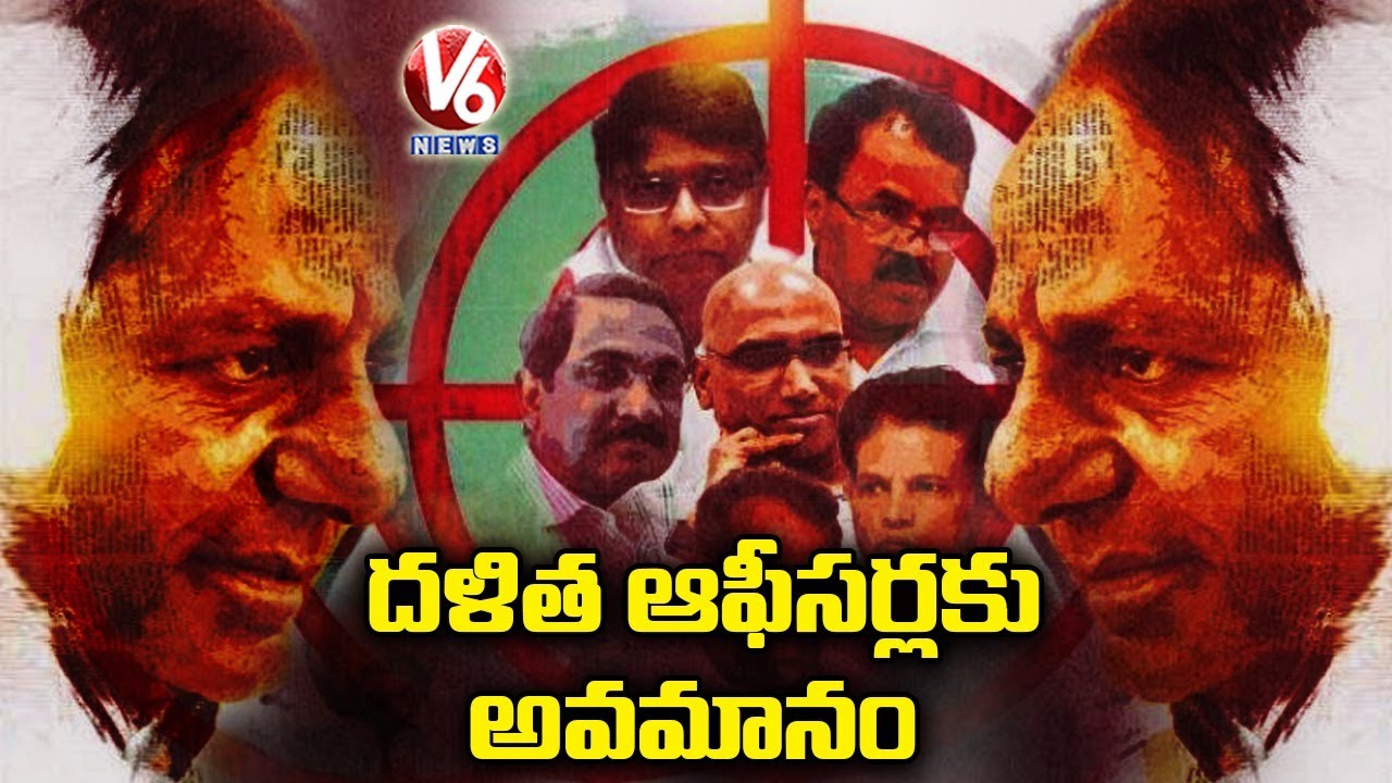 Dalit Civil Servants Alleges Caste Discrimination In TS Govt..? | V6 News