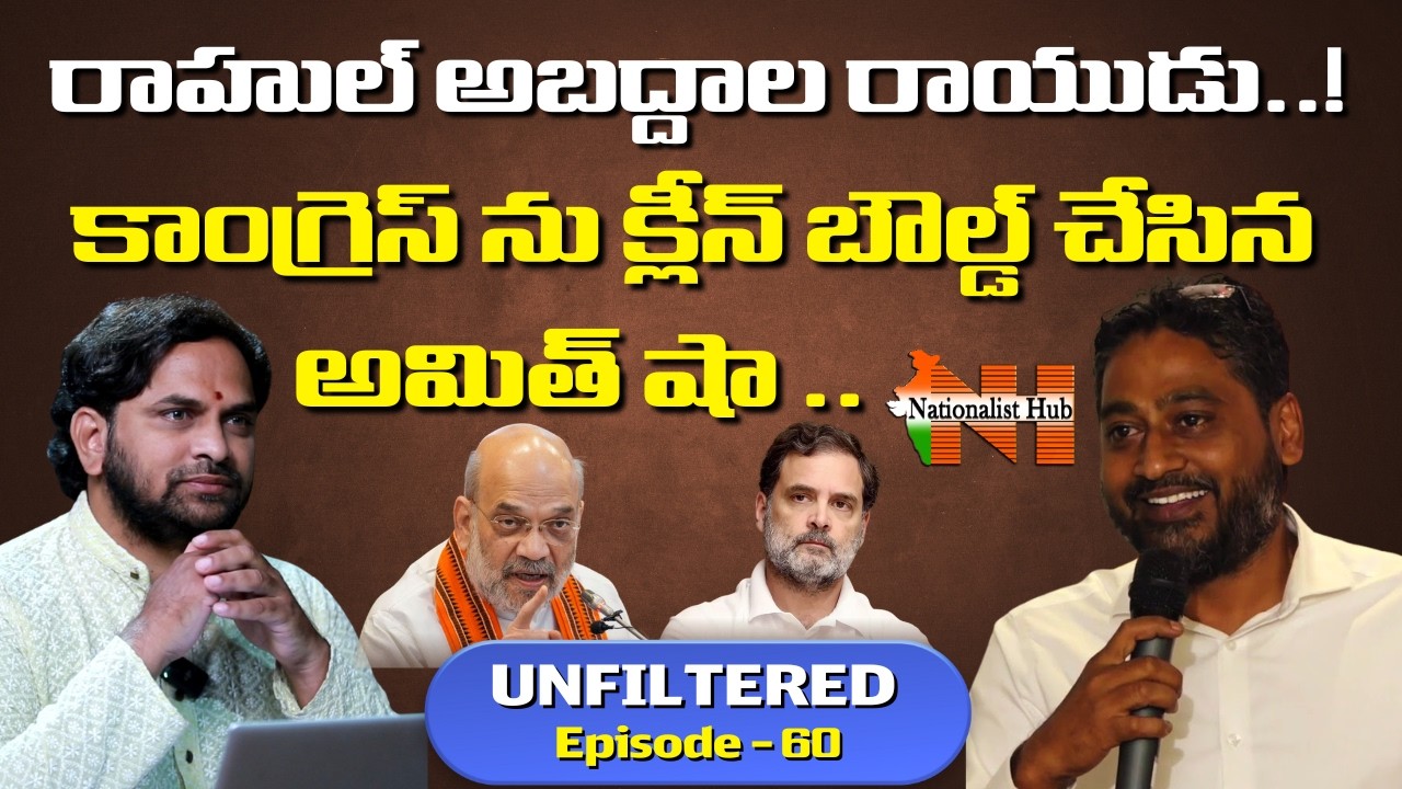 Amit Shah Destroys Rahul Gandhi’s Claims ! Congress Left Stunned ! | Unfiltered-60| Nationalist Hub