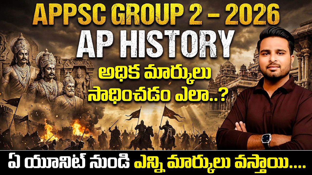 APPSC GROUP 2 |how to get good marks in ap history | unit  wise weightage| by siva sir