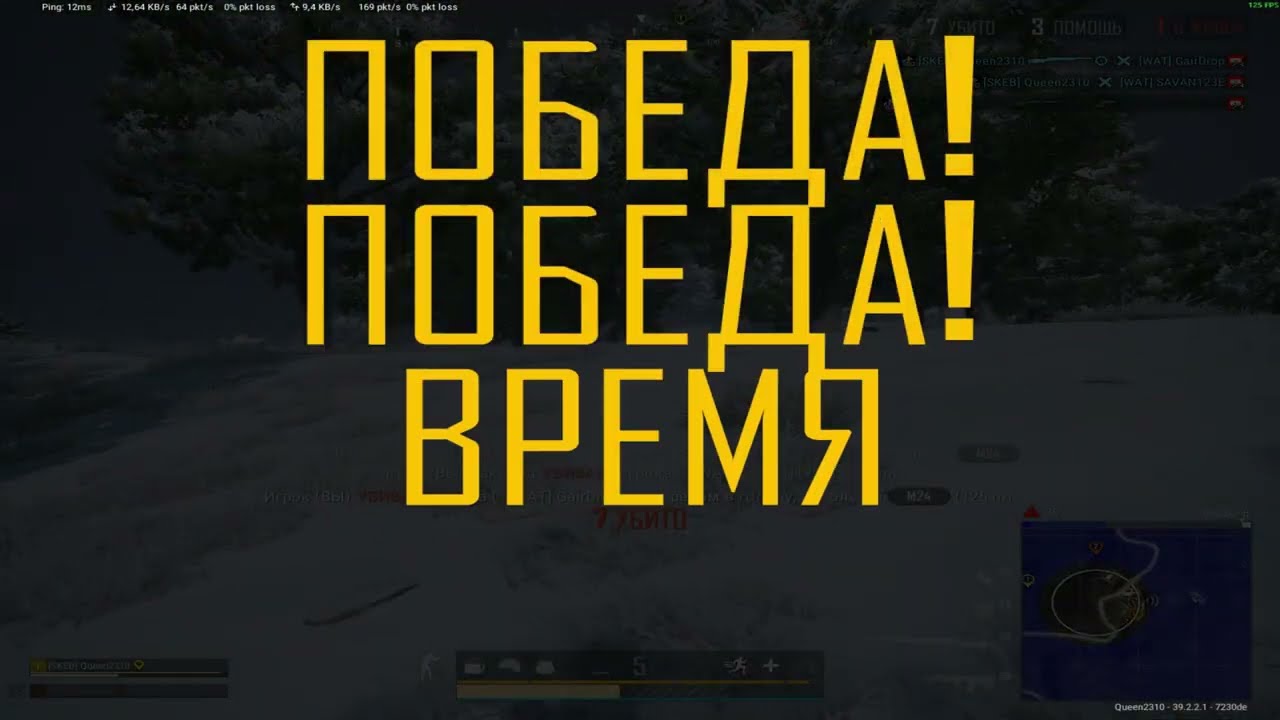 100 и 1 Момент в Пабге, Которые Удивили Весь Мир