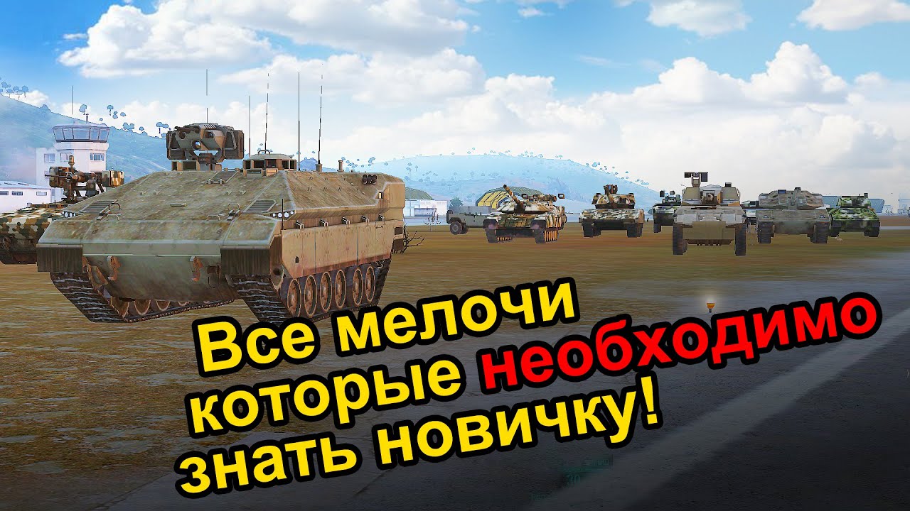 Arma 3 KOTH Обучение для новичков по военной технике