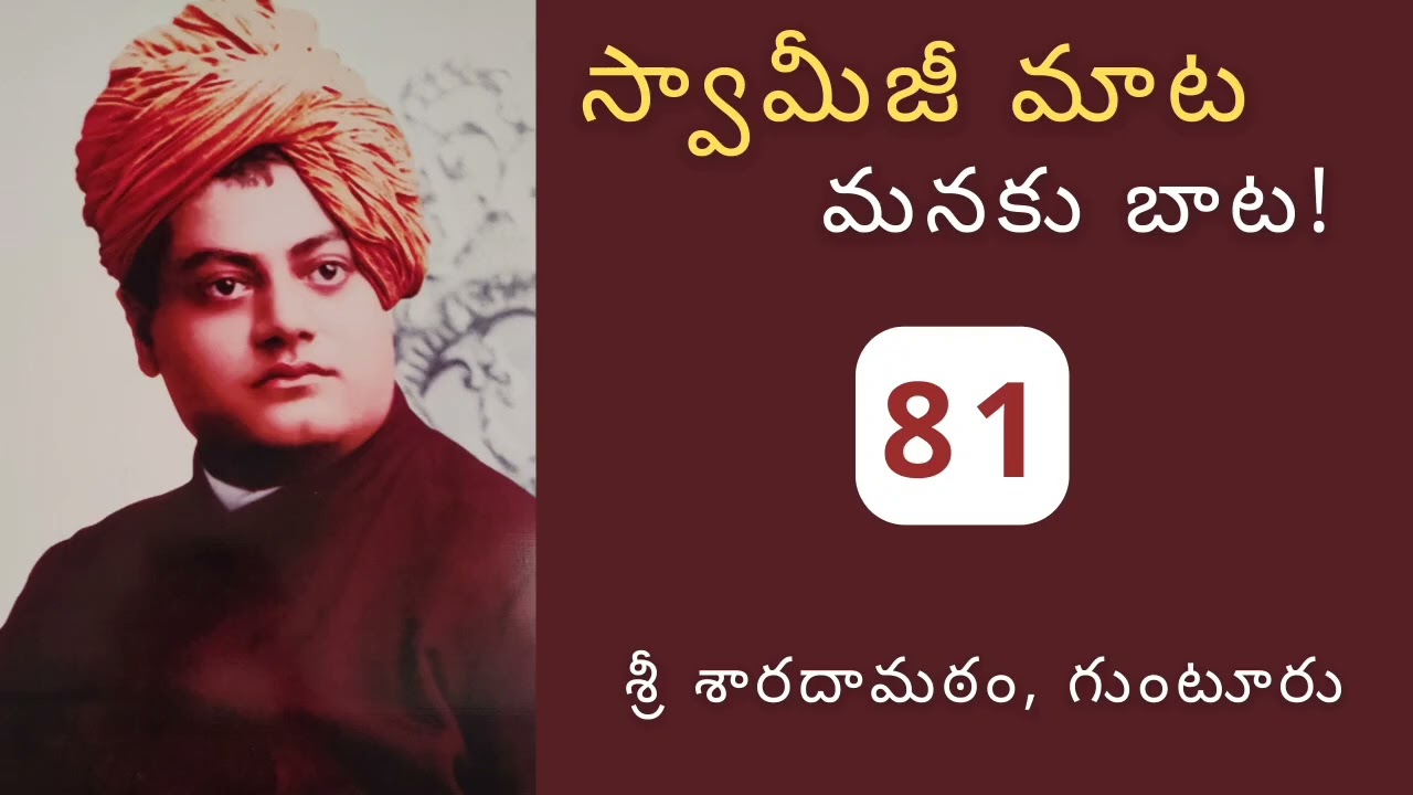 Complete Works of Swami Vivekananda:VOLUME-II:Part-81(in Telugu):by Pravrajika Tyaganishthaprana