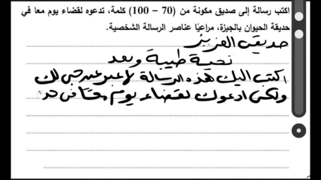 مراجعه لغة عربية للصف الرابع الابتدائي أ/ دعاء عربي
