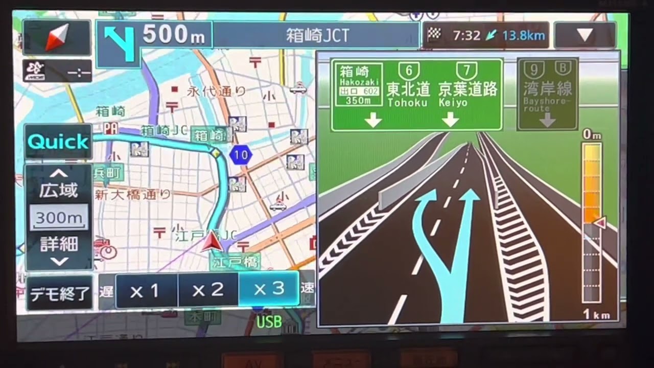 日産純正ナビ MJ116D-A デモ走行 首都高