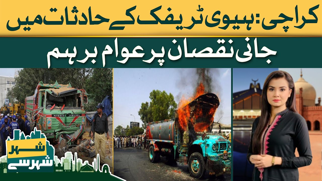 Karachi&rsquo;s Heavy Traffic Turns Deadly, Public Voices Anger  | Dawn News