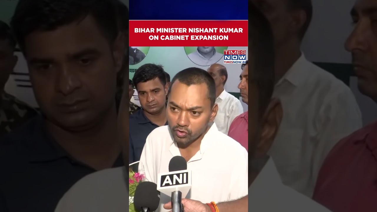 Bihar Minister Nishant Kumar Speaks After Cabinet Expansion #shorts