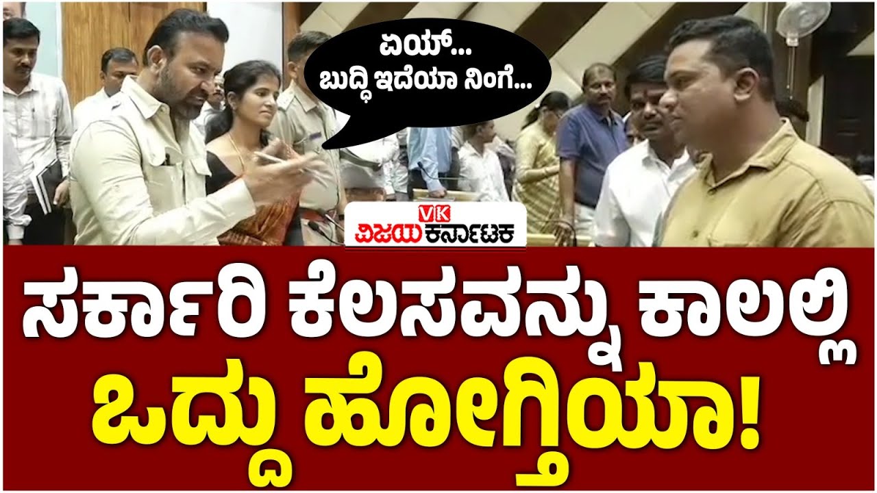 ಸೆಕ್ಯೂರಿಟಿ ಗಾರ್ಡ್‌ ಕೆಲಸ ಬೇಕು ಎಂದು ಪಟ್ಟು ಹಿಡಿದ ವ್ಯಕ್ತಿ: ಸಂತೋಷ್‌ ಲಾಡ್‌ ಸಿಟ್ಟು ನೋಡಿ!