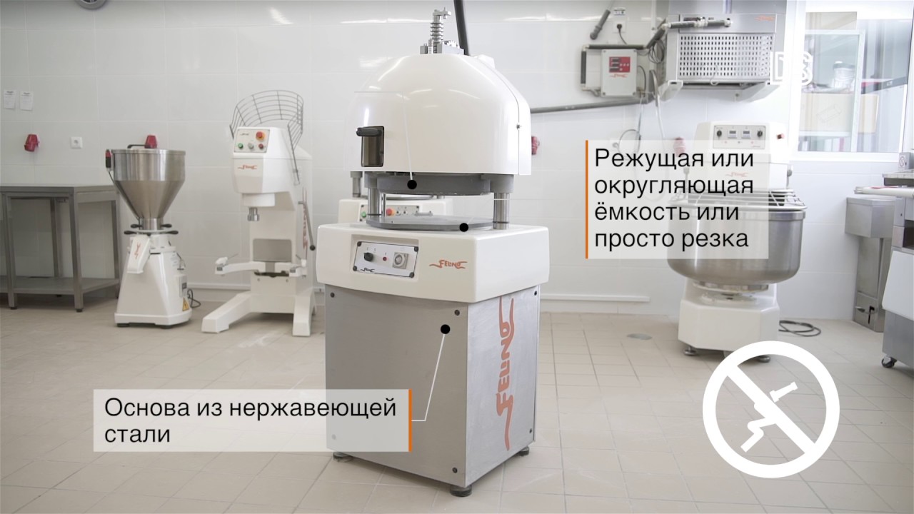 FELINO   видео учебник – Полуавтоматический тестоделитель округлитель DS30 – RU