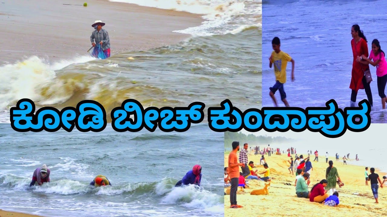 kodi beach kundapura #kundapura #kodibeach #gpflash67 @GpFlash67
