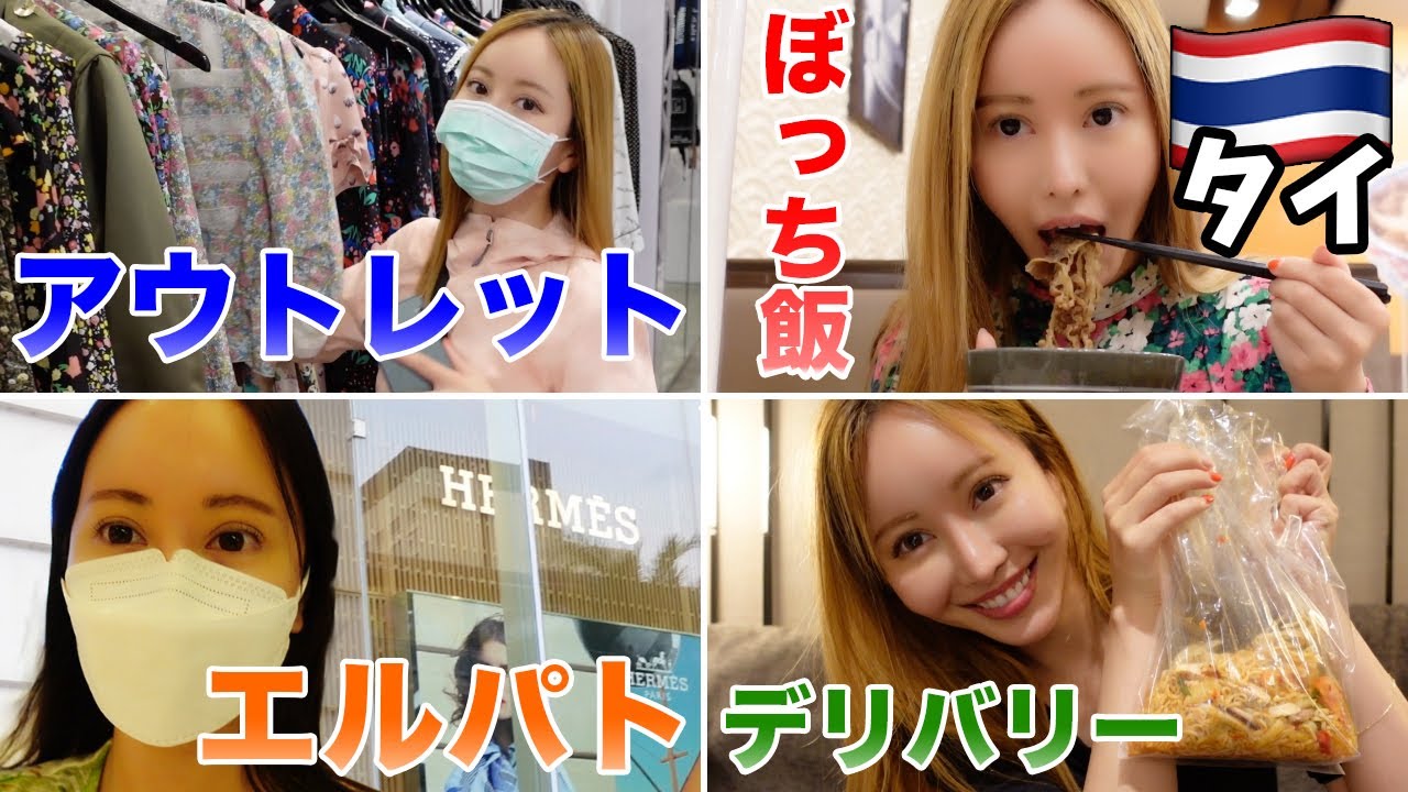 【※解禁】タイの未公開動画をまとめてみた【バンコク】