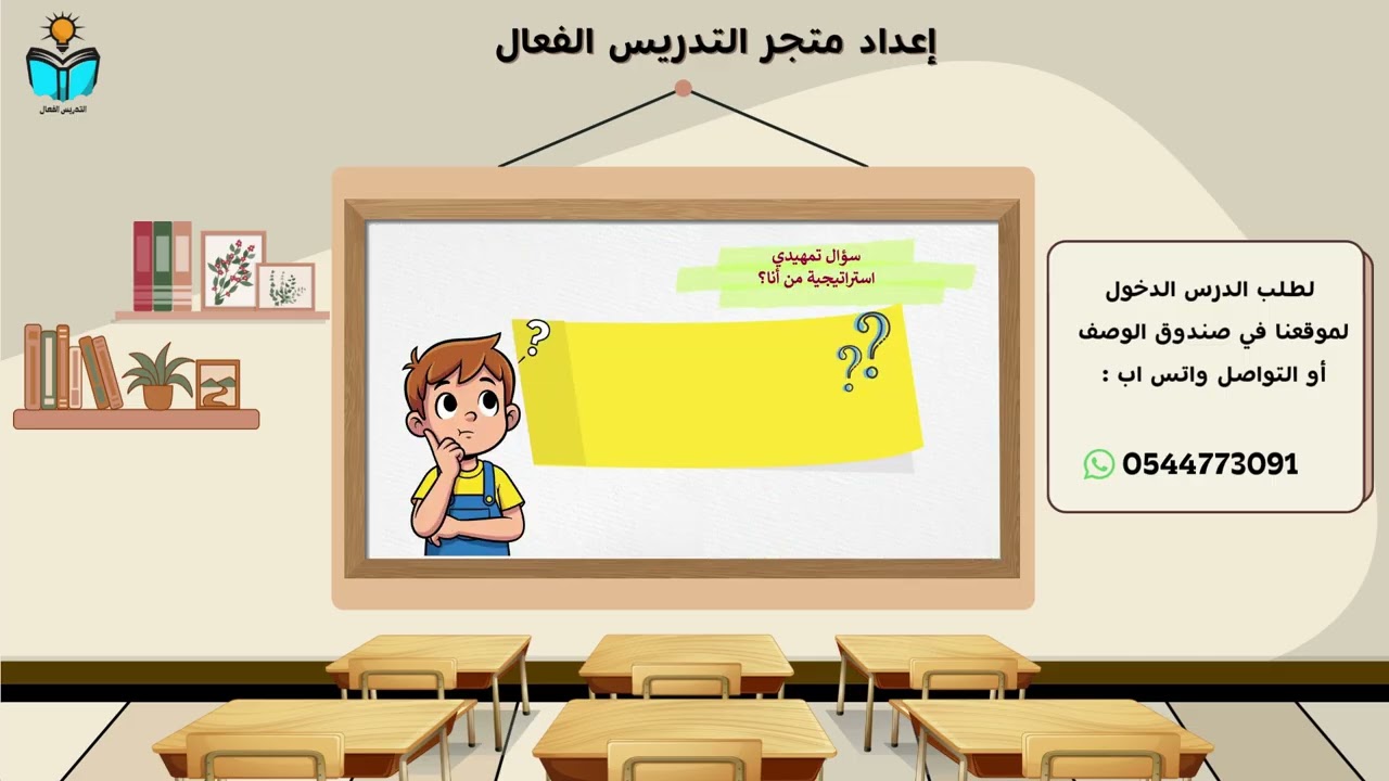 واجبات الصلاة  - فقه دراسات اسلامية رابع ابتدائي الفصل الدراسي الثاني 1447هـ
