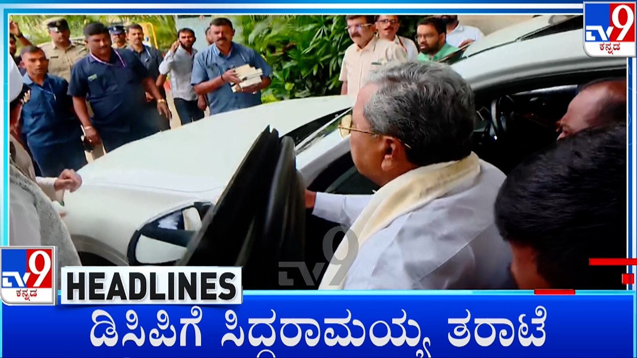TV9 Kannada Headlines At 3PM (22-09-2026)