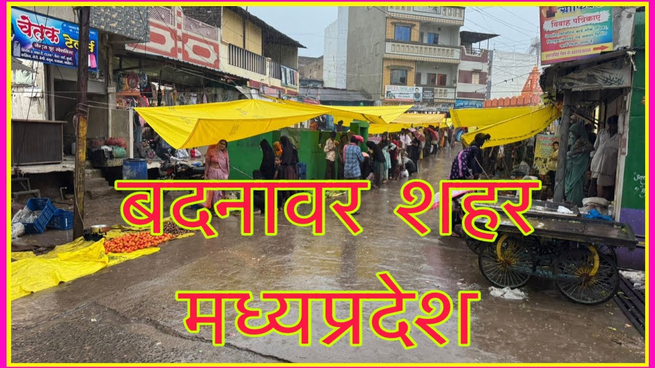 BADNAWAR City View In  MP बदनावर शहर,  मध्य प्रदेश INDIA