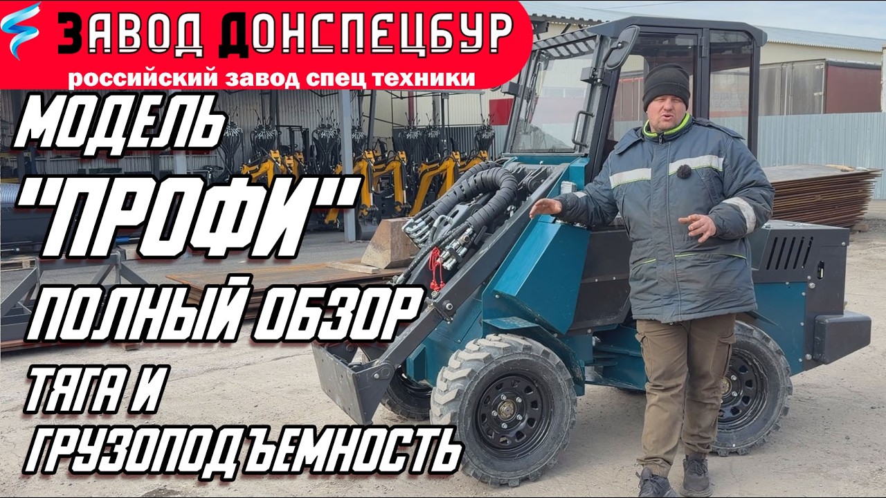ПОЛНЫЙ ОБЗОР МОДЕЛИ ПРОФИ / ТЯГА / ГРУЗОПОДЪЕМНОСТЬ / ВОЛГОДОНЕЦ