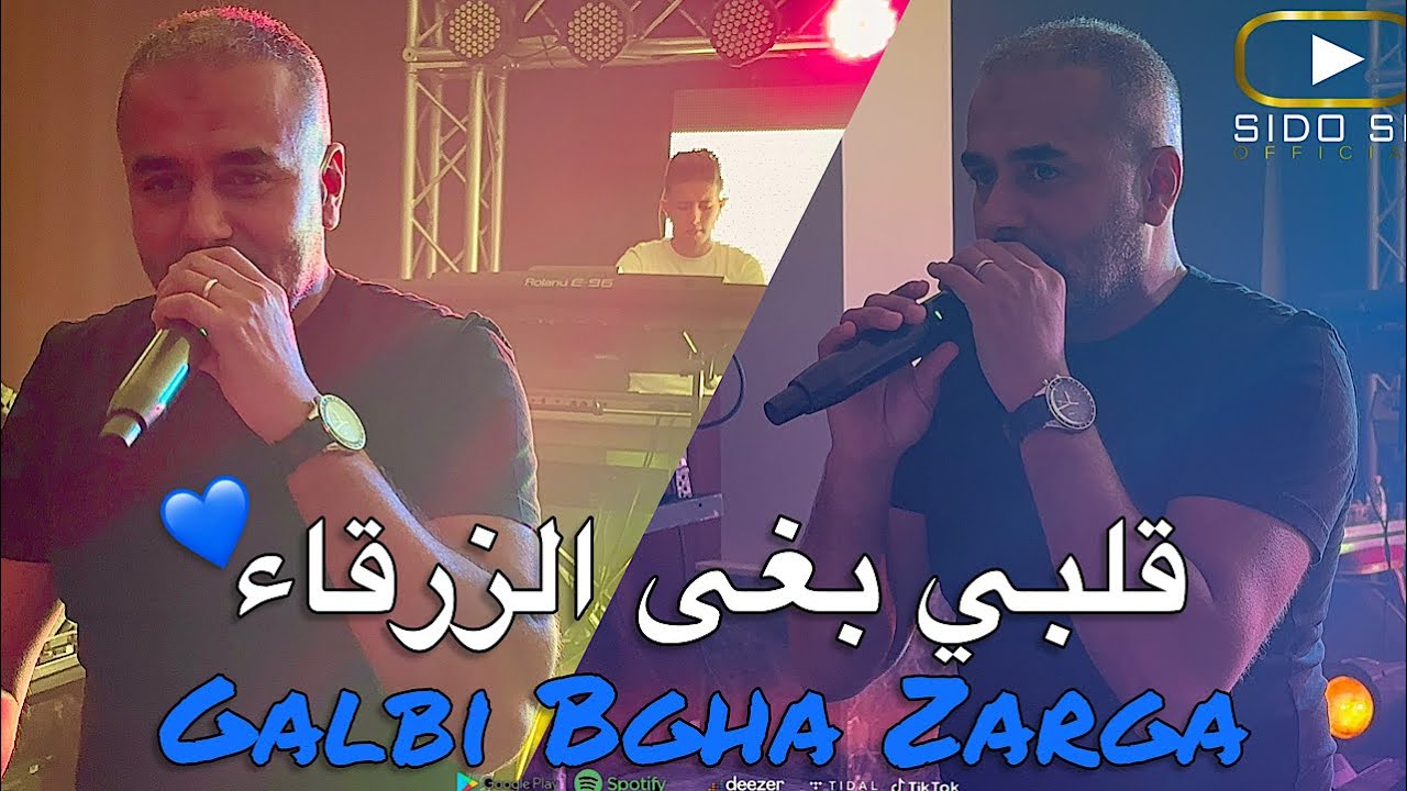 Bilal Sghir 2024 | Galbi Bgha Zarga - قلبي بغى الزرقاء &copy;️ Avec Mito ( Live Hotel JB )