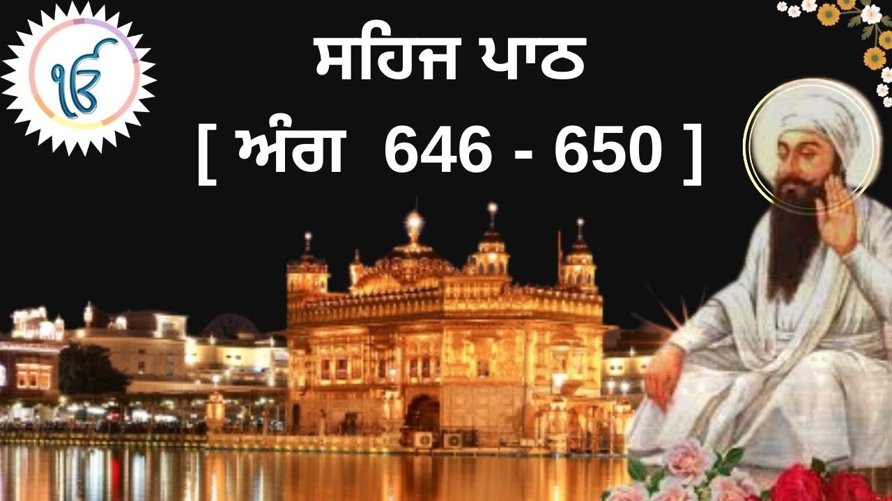 SEHAJ PATH I SGGSJ ANG 646- 650 I READ ALONG SHRI GURU GRANTH SAHIB JI